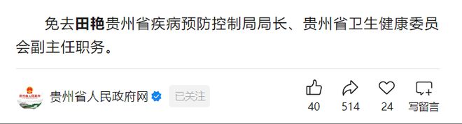 多地卫生部门官员被查、被免职；沃森生物核心高管黄镇辞职；多项