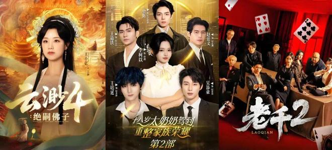 《云渺》一年五季《太奶奶》续季双破亿短剧的尽头是系列化