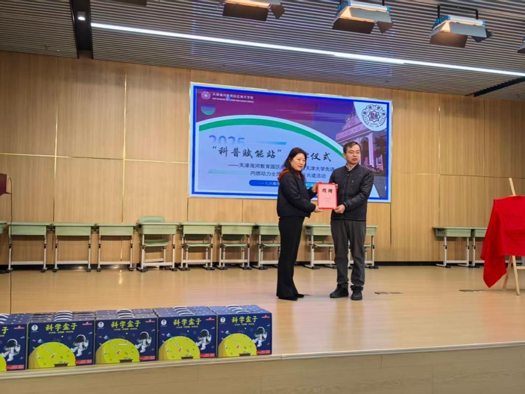 科教融合育棠苗 科普赋能强国行——先进内燃动力全国重点实验室